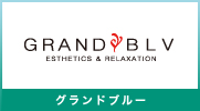 グランドブルー