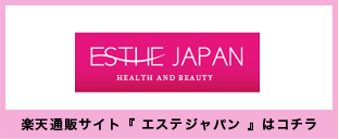 エステジャパン