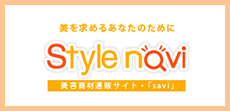 スタイルナビ